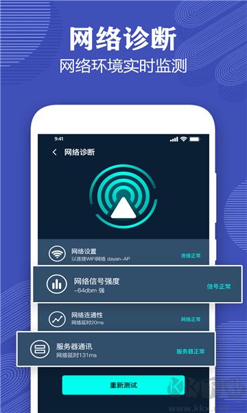 測(cè)網(wǎng)速專家優(yōu)化版