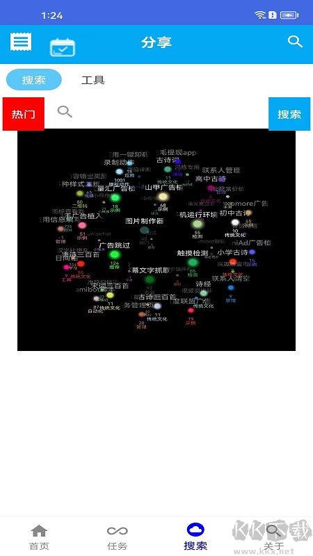 觸點(diǎn)精靈高級版