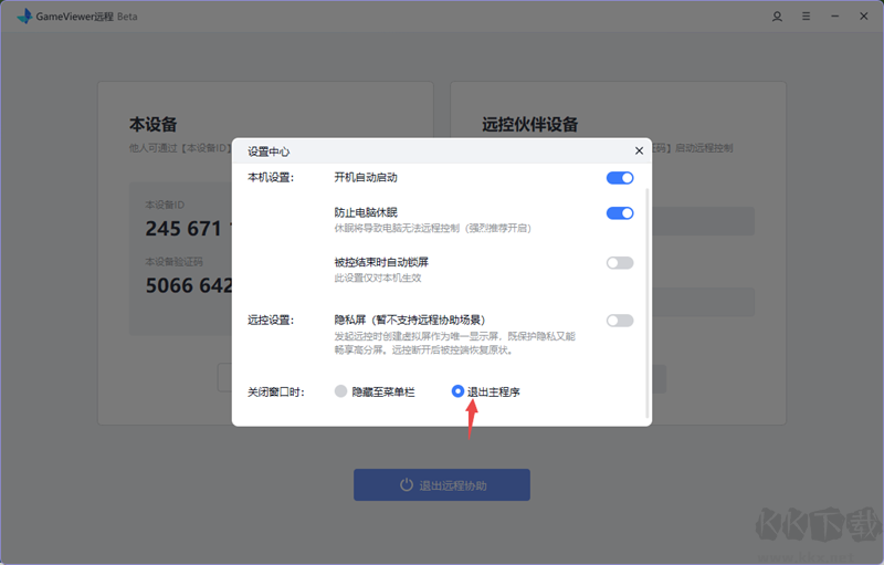 網(wǎng)易GameViewer游戲遠程
