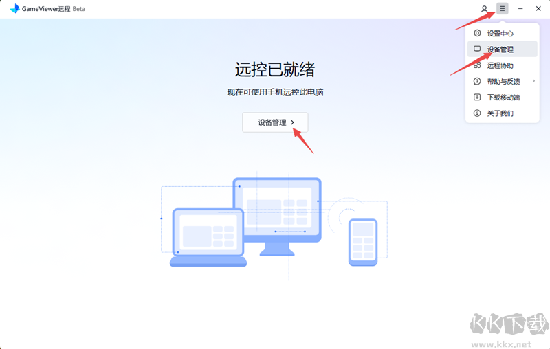 網(wǎng)易GameViewer游戲遠程
