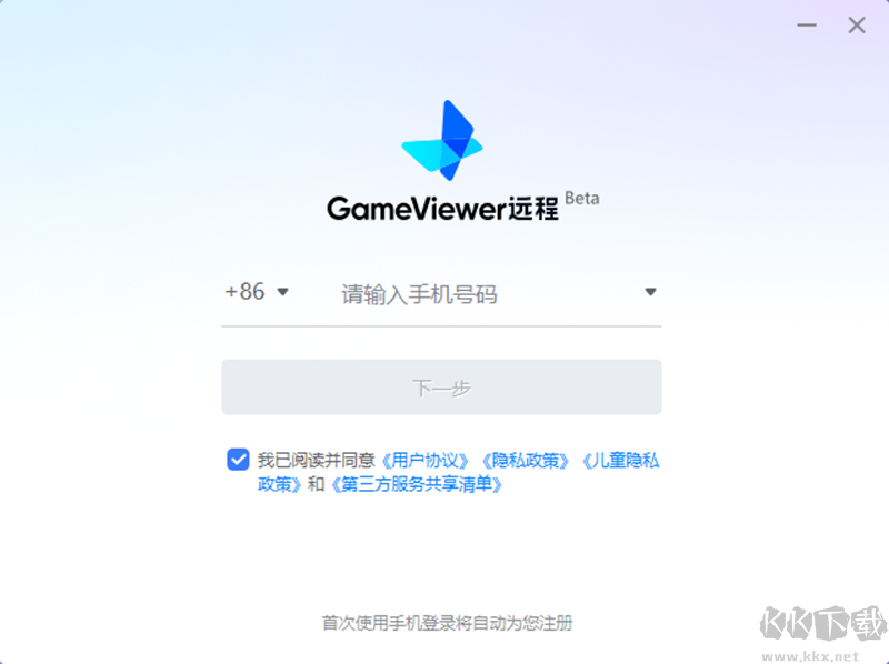 網(wǎng)易GameViewer游戲遠程