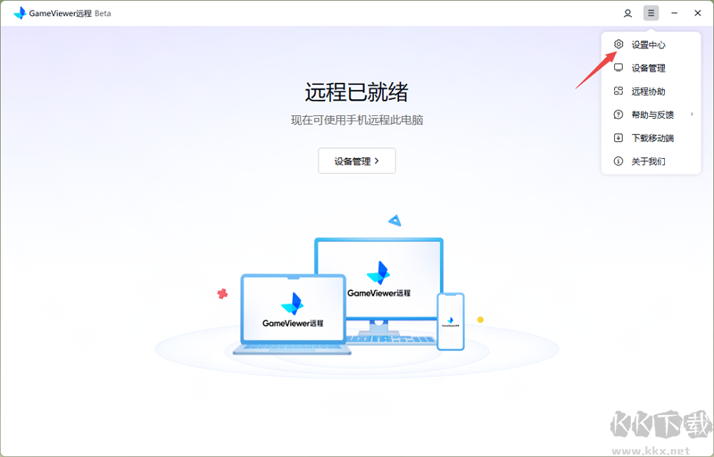 網(wǎng)易GameViewer游戲遠程