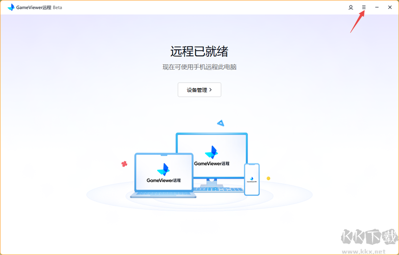 網(wǎng)易GameViewer游戲遠程