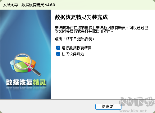 數(shù)據(jù)恢復(fù)精靈