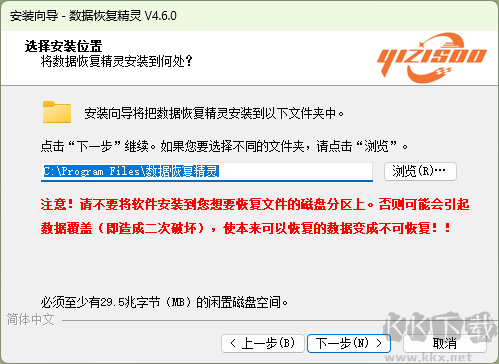 數(shù)據(jù)恢復(fù)精靈