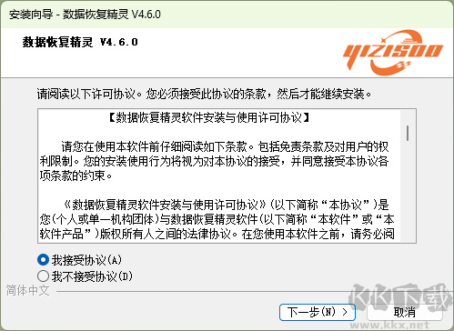 數(shù)據(jù)恢復(fù)精靈