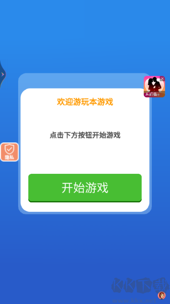 模擬未來戰(zhàn)士最新版