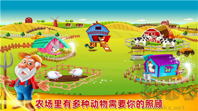 開(kāi)心農(nóng)場(chǎng)安卓版