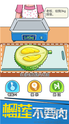 我切的賊溜手機版