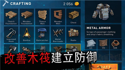 海洋游獵生存中文版