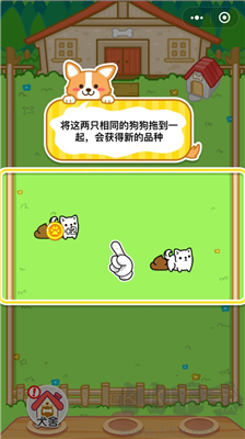 萌犬變變變內(nèi)購(gòu)版