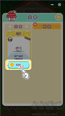 萌犬變變變內(nèi)購(gòu)版