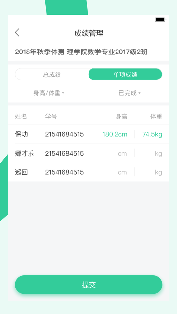 宥馬運(yùn)動(dòng)app綠色版
