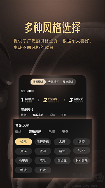 Muse AI(AI智能音樂(lè)創(chuàng)作軟件)
