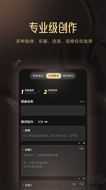 Muse AI(AI智能音樂(lè)創(chuàng)作軟件)