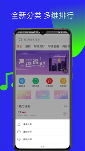 多多鈴聲app無(wú)廣告版