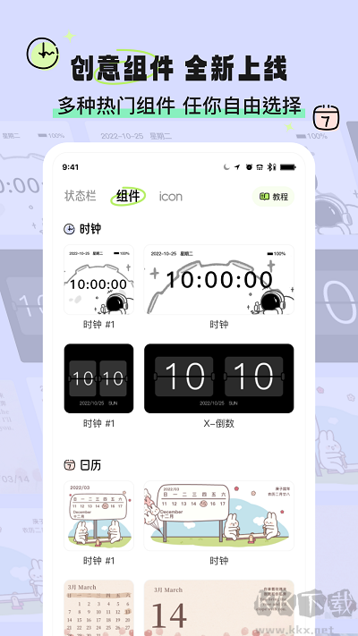 奇趣壁紙app升級版