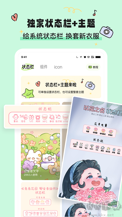 奇趣壁紙app升級版