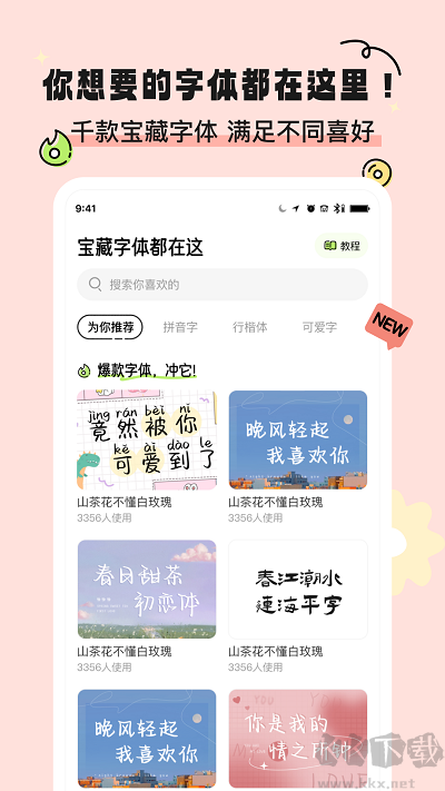 奇趣壁紙app升級版