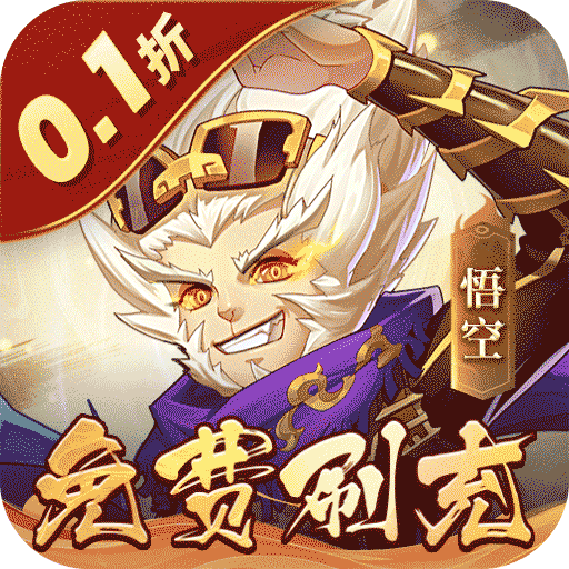 塔防鎮(zhèn)魂師(樂(lè)享0.1無(wú)限刷充) v1.00.0福利版