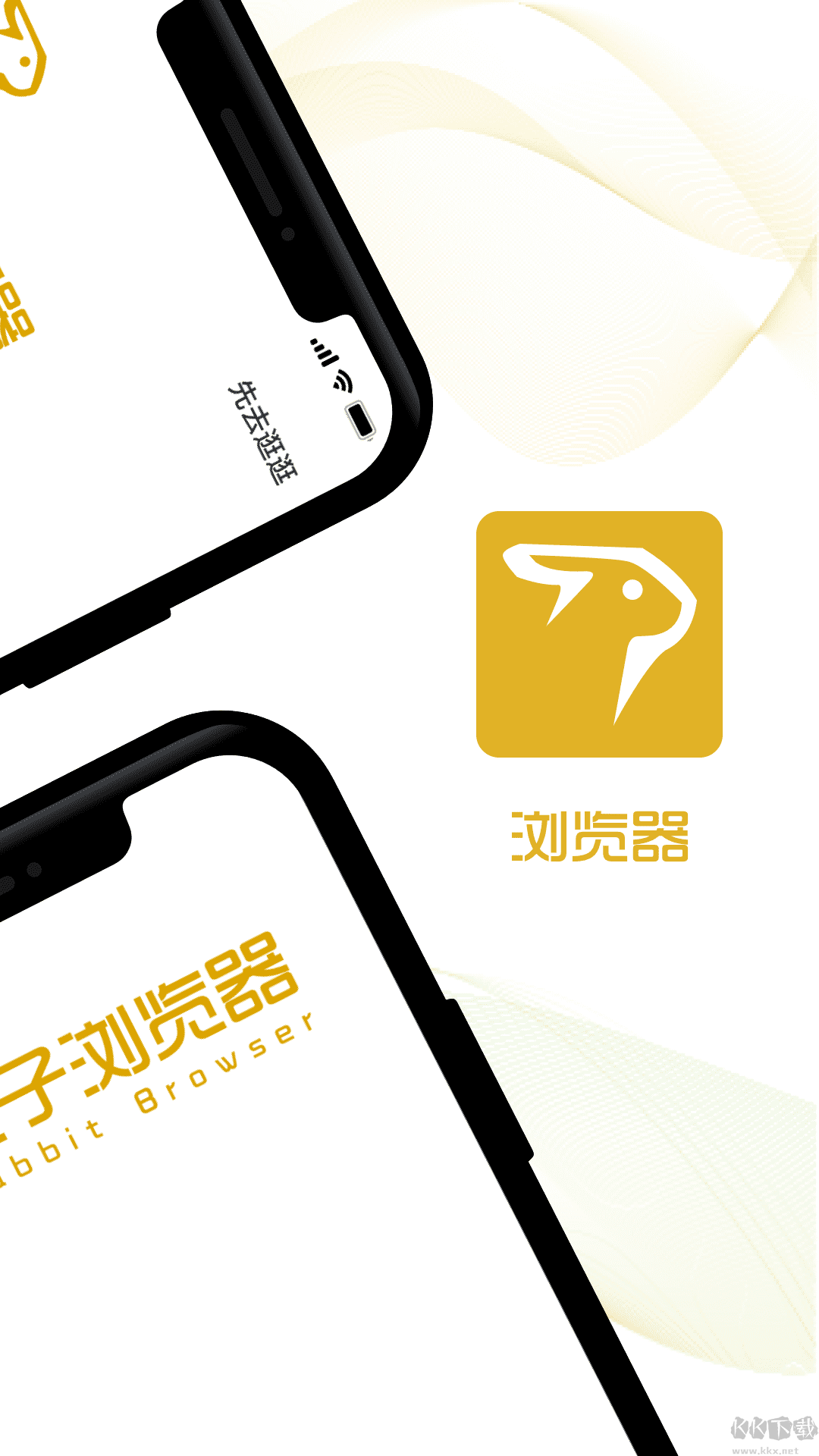 兔子瀏覽器官網(wǎng)版