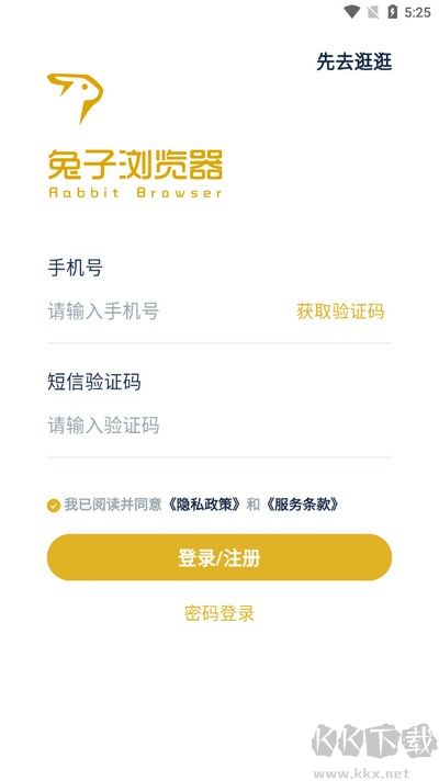 兔子瀏覽器官方版