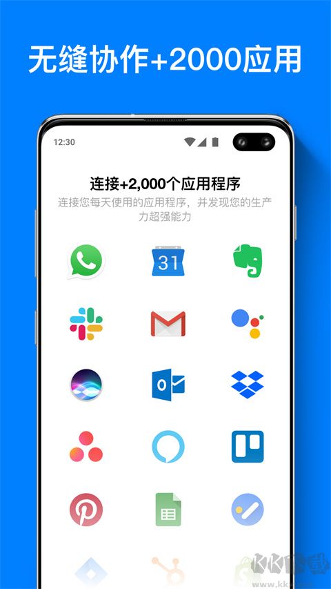 Any.do綠色版