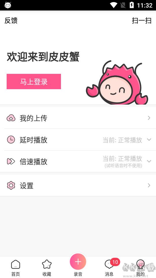 皮皮蟹語音包舊版