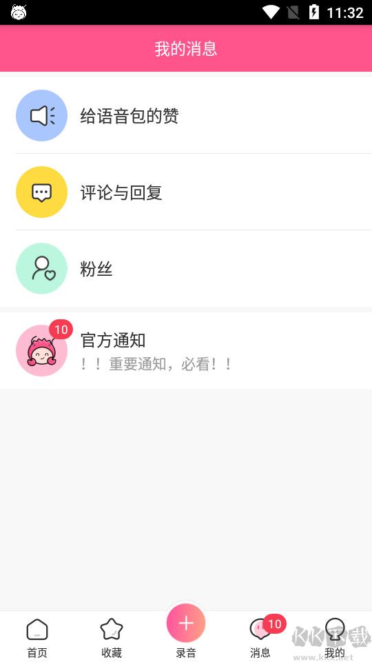 皮皮蟹語音包舊版
