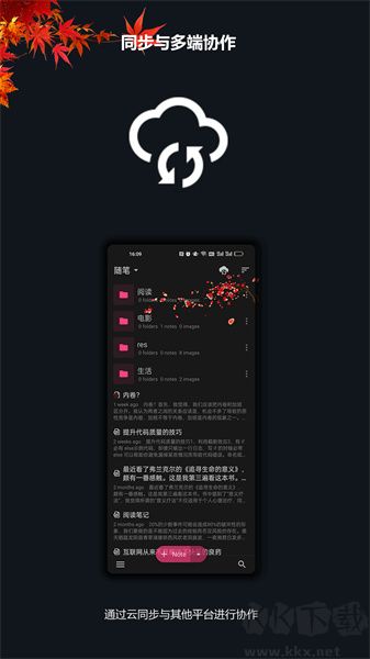 言葉(線上記筆記工具)