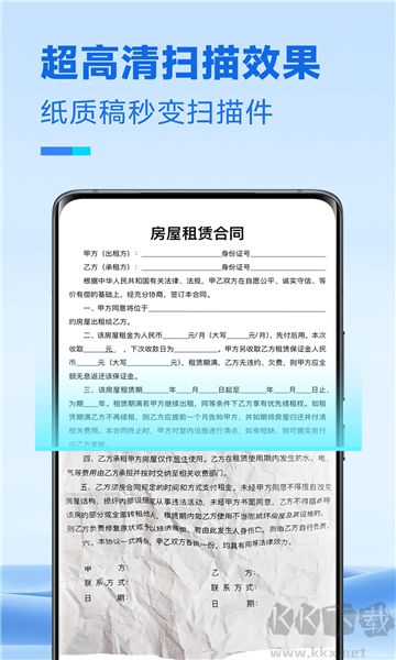 放心掃描全新版