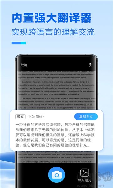 放心掃描全新版