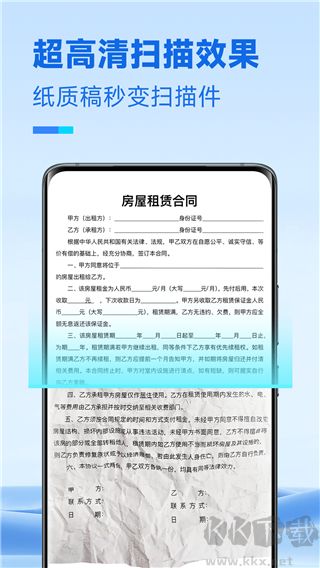 放心掃描
