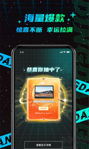 叮當(dāng)魔盒app正式版