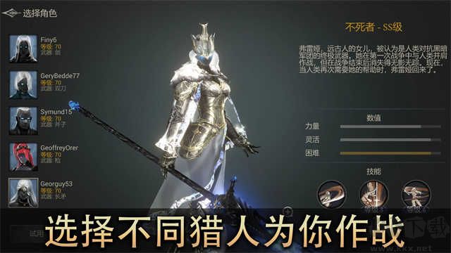 惡魔獵手暗影世界單機(jī)版