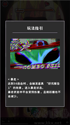 惡魔之子的報(bào)告游戲
