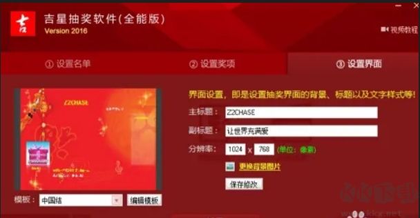 如何建立超級大樂透自動(dòng)揪出球系統(tǒng)截圖6