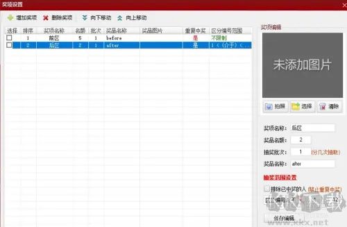 如何建立超級大樂透自動(dòng)揪出球系統(tǒng)截圖6