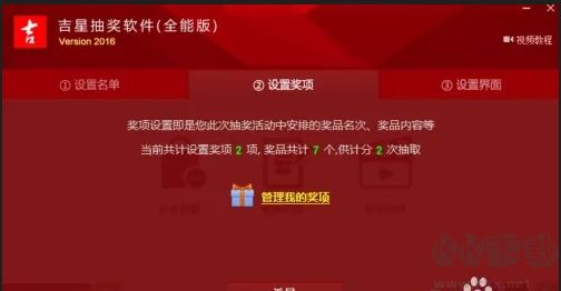 如何建立超級大樂透自動(dòng)揪出球系統(tǒng)截圖4
