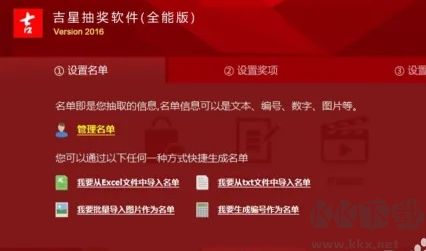 如何建立超級大樂透自動(dòng)揪出球系統(tǒng)截圖2