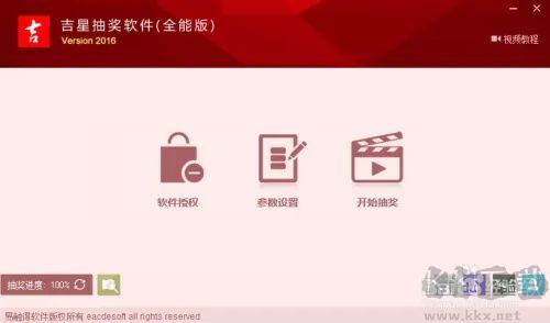 如何建立超級大樂透自動(dòng)揪出球系統(tǒng)截圖1