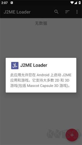 java模擬器純凈版