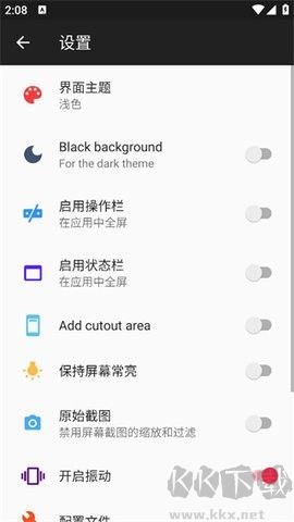java模擬器純凈版