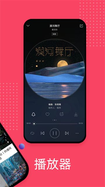 愛(ài)聽(tīng)音樂(lè)app高清版