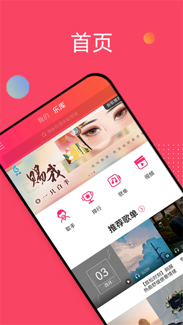 愛(ài)聽(tīng)音樂(lè)app高清版