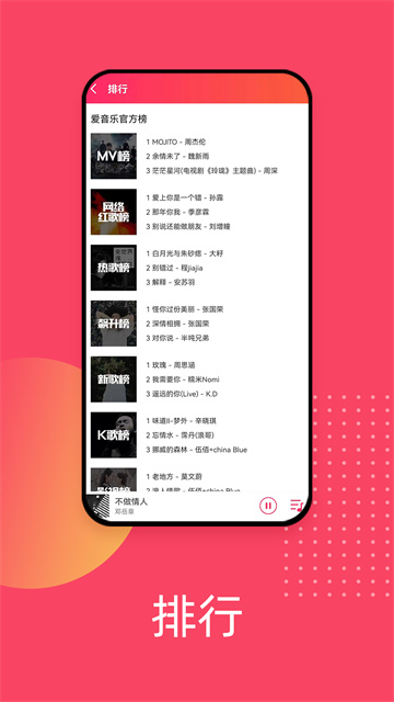 愛(ài)聽(tīng)音樂(lè)app高清版