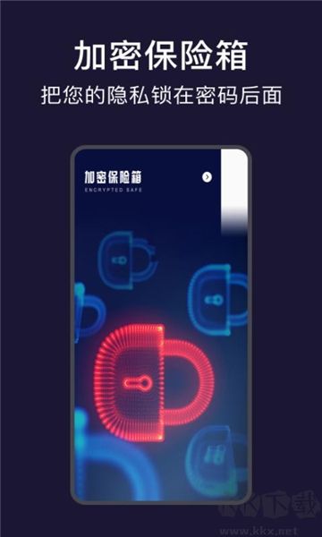視頻加密相冊官網(wǎng)版