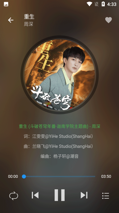 蛋播音樂(lè)app官方版