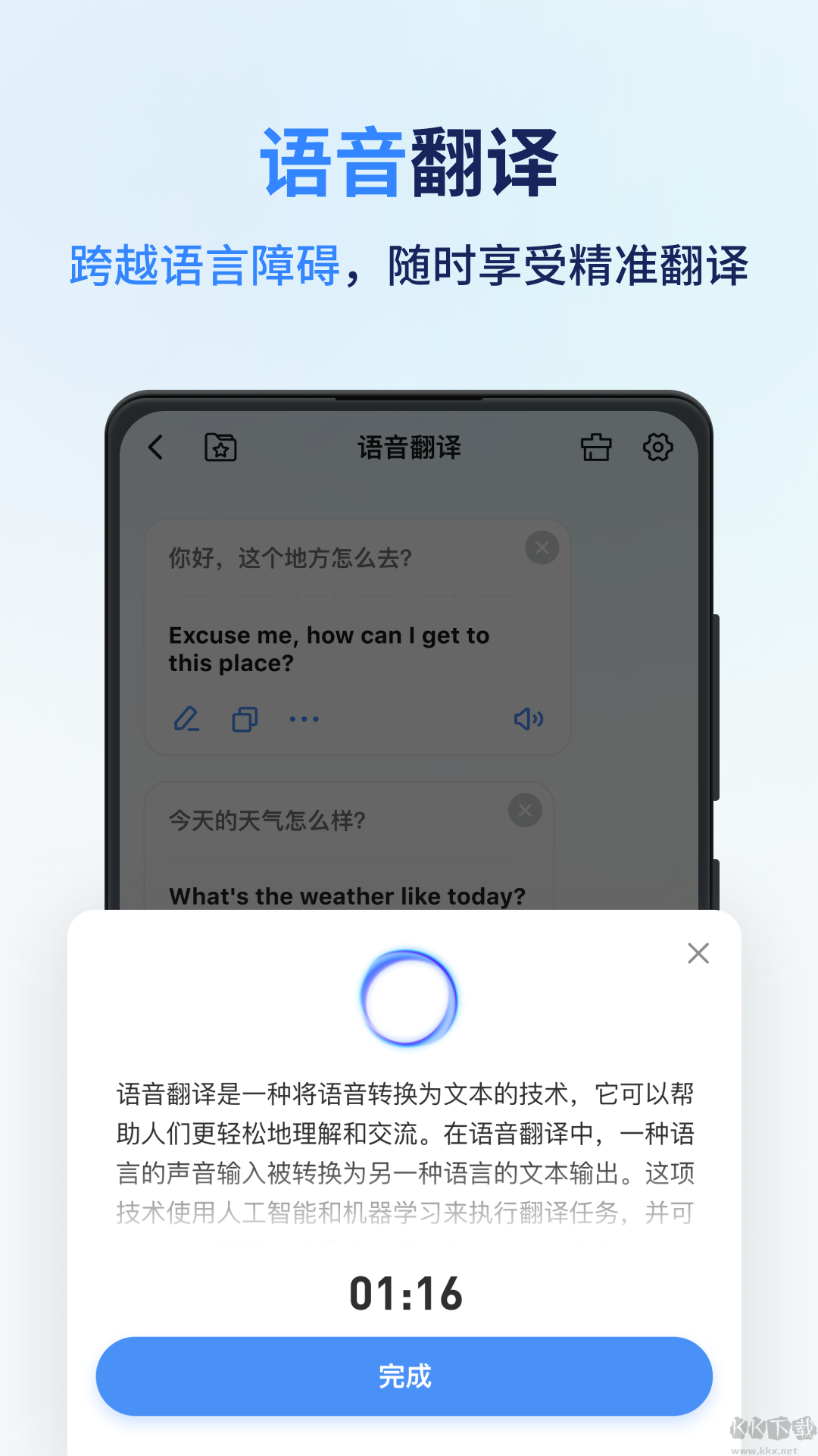 同聲傳譯王官網(wǎng)版