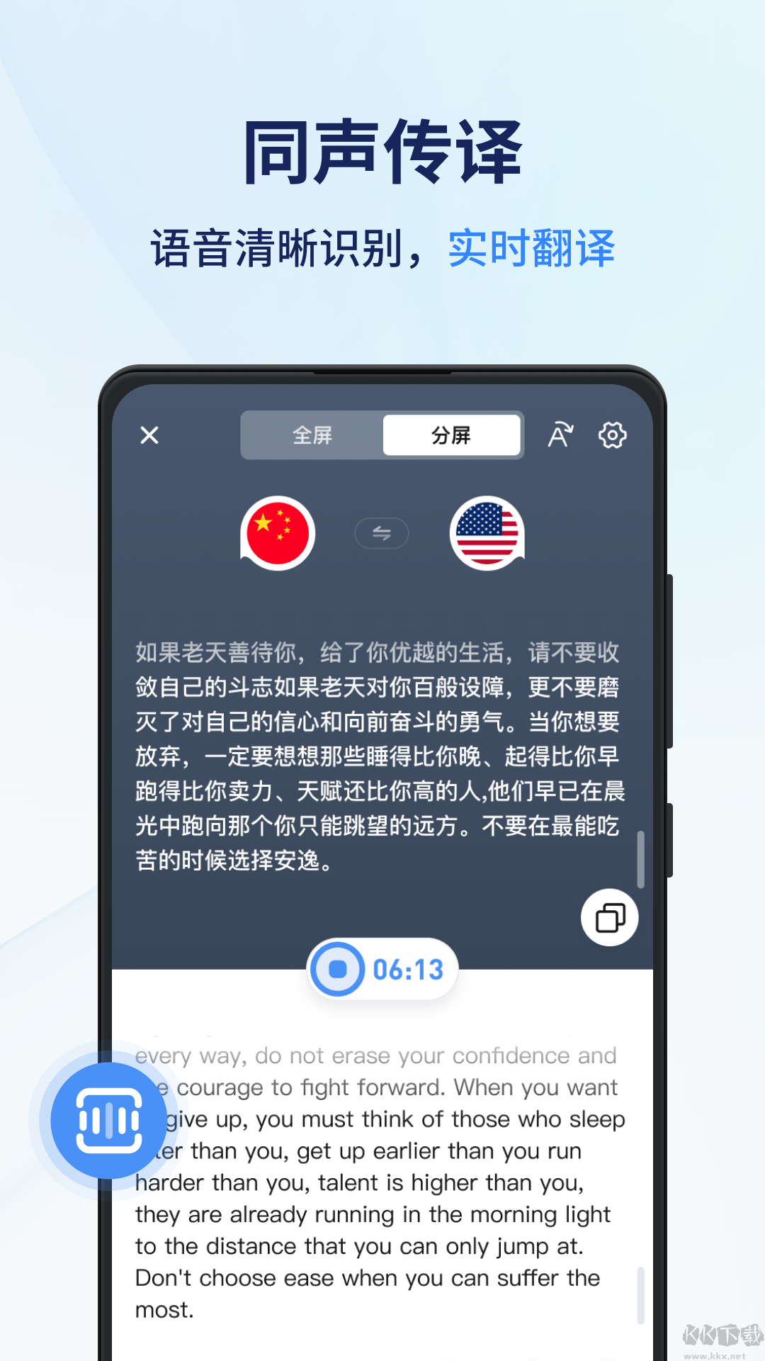 同聲傳譯王官網(wǎng)版